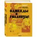 Создание фильма Квентина Тарантино «Однажды... в Голливуде»