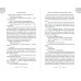 Дополнительное изображение книги «Хроники хозяйки отеля. Одним махом! (#3)»