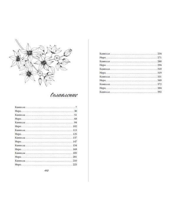Непокорный рыцарь (#3)