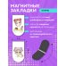 Магнитные закладки. I'm an anime person (6 закладок полукругл.)