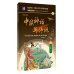 Китайские мифы и легенды. Уровень 6