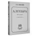 Лучшие советские учебники Приёмы счёта
