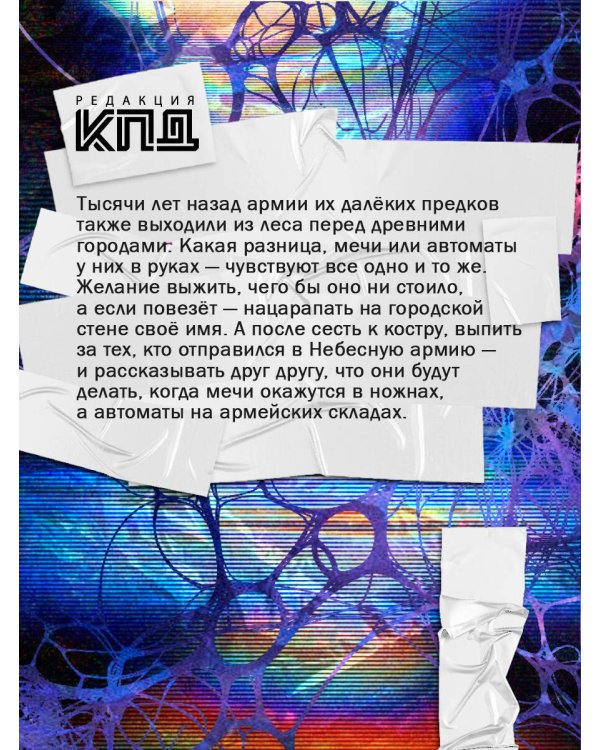 Дополнительное изображение книги «Ордария. Империя возвращается!»