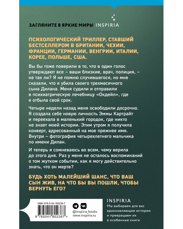 Как я тебя потеряла