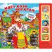 Обложка книги «ИДЕТ КОЗА РОГАТАЯ. (5 ЗВУКОВЫХ КНОПОК). ФОРМАТ: 200Х175ММ. ОБЪЕМ: 10 КАРТ. СТР. в кор.32шт», ISBN 9785506007579
