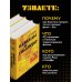 Создание фильма Квентина Тарантино «Однажды... в Голливуде»