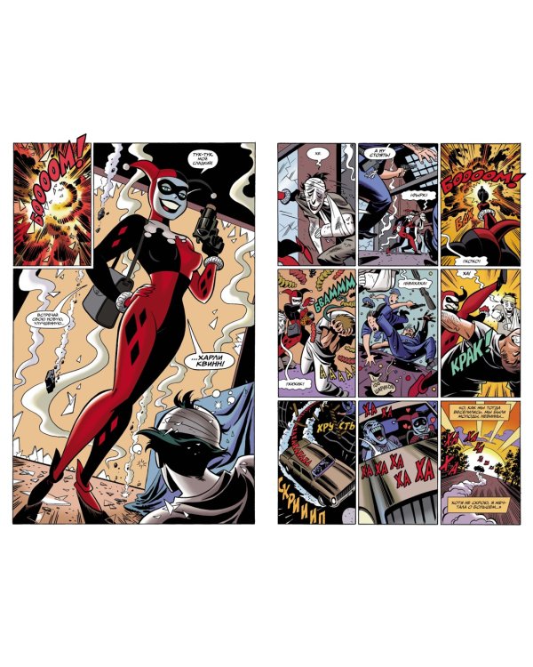 Харли Квинн. The Best!!!