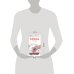 Дополнительное изображение книги «Casual.Повседневное»