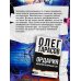 Дополнительное изображение книги «Ордария. Империя возвращается!»