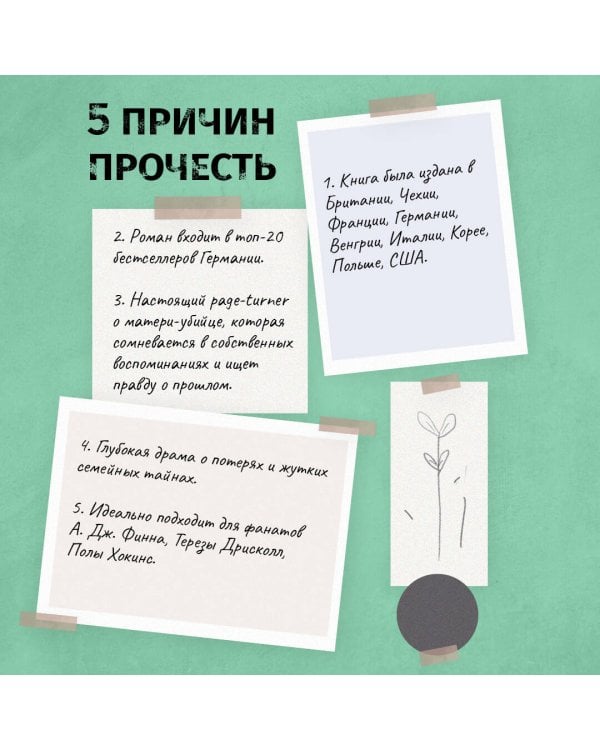 Как я тебя потеряла