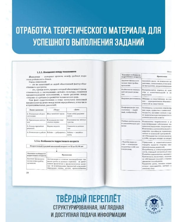 ОГЭ. Обществознание. Новый полный справочник для подготовки к ОГЭ