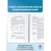 ОГЭ. Обществознание. Новый полный справочник для подготовки к ОГЭ
