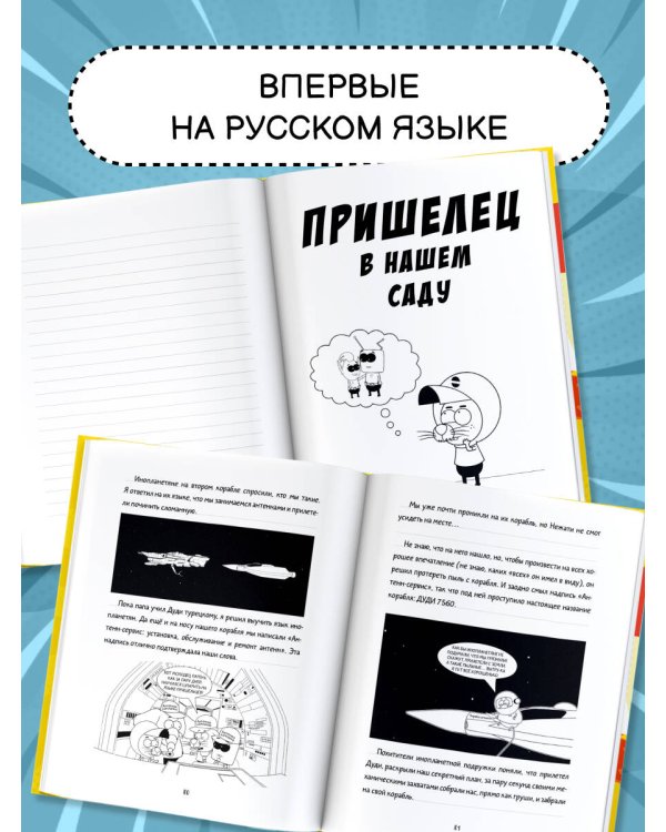 Король Шакир. Безумный человек-оркестр