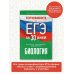 Готовимся к ЕГЭ за 30 дней Готовимся к ЕГЭ за 30 дней. Биология