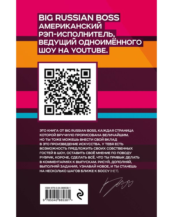 BRBook. Твое креативное пространство (+ стикеры)