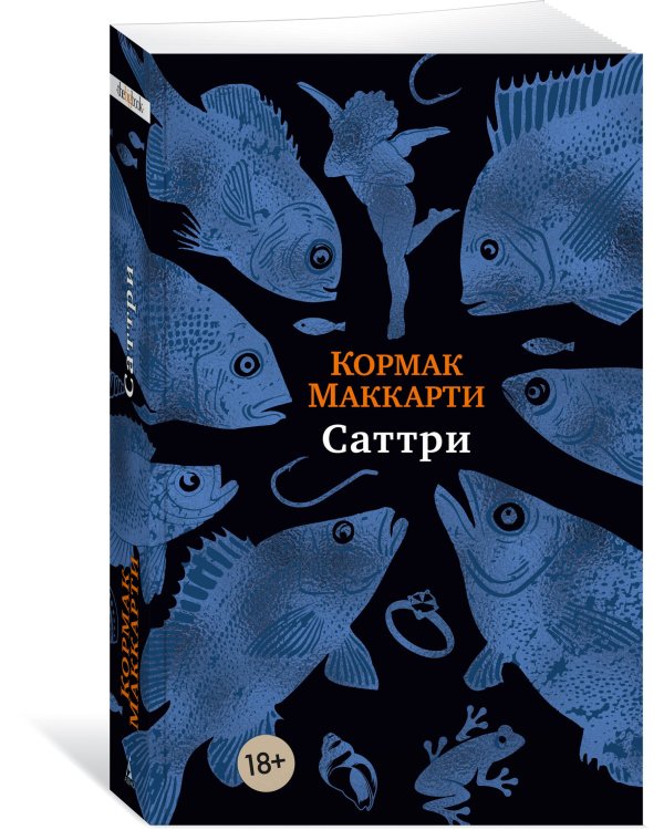 Саттри