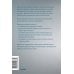 Джедайские техники. Как воспитать свою обезьяну, опустошить инбокс и сберечь мыслетопливо. Легкий выбор