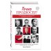 Поп-культ: музыканты, покорившие чарты и сердца Точно продюсер! Алёна Михайлова и семейный альбом российского шоу-бизнеса