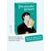 Клуб анонимных книголюбов. Том 1