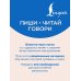 Добро пожаловать в Пекин. Уровень 2