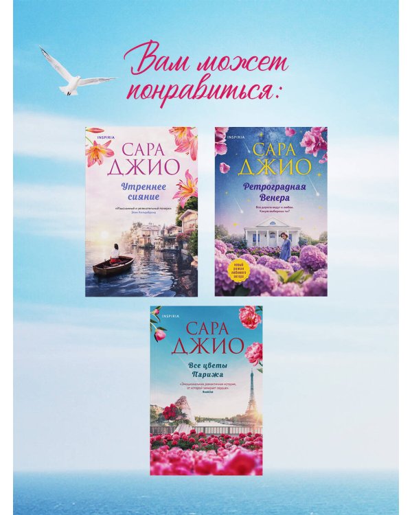 Любить и быть любимой