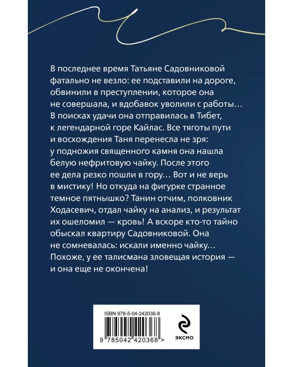 Незримая связь