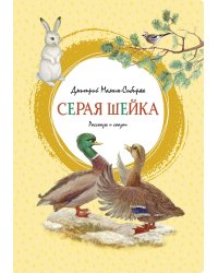 Серая шейка