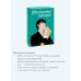 Клуб анонимных книголюбов. Том 1
