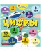 Обложка книги «Найди и покажи, малыш. Цифры. Я играю и считаю до 10» — None, ISBN 9785001549239