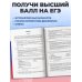 ЕГЭ-2027. Обществознание. Тренировочные варианты. 30 вариантов