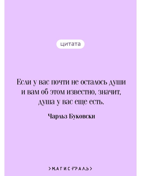 Истории обыкновенного безумия