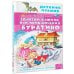 Золотой ключик, или Приключения Буратино