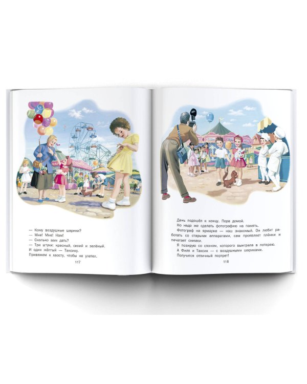 Весёлые приключения Маруси