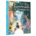 Новые детские книжки Бонифаций на каникулах