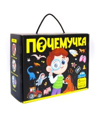 Набор "Почемучка"