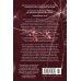Дополнительное изображение книги «Невольница. Кн. 1.5 (новое оформление)»
