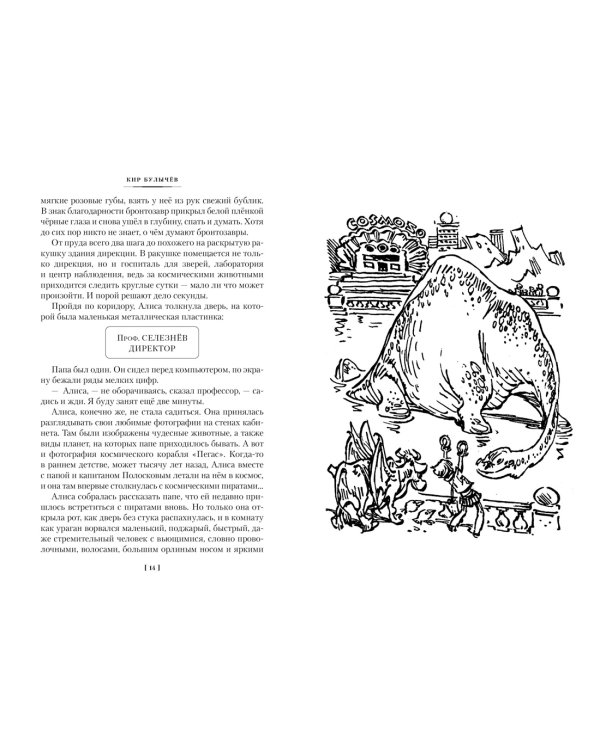 Сыщик Алиса. Привидений не бывает. Приключения Алисы