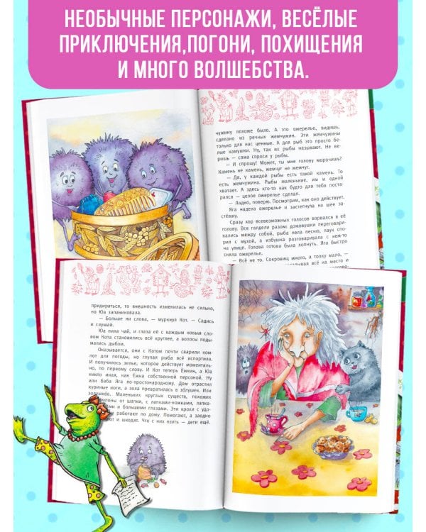 Сказка про Мухоморье