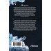 Дополнительное изображение книги «Хлад (сборник)»