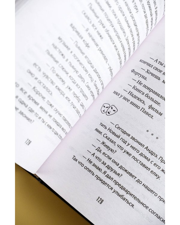 Где валяются поцелуи. Венеция