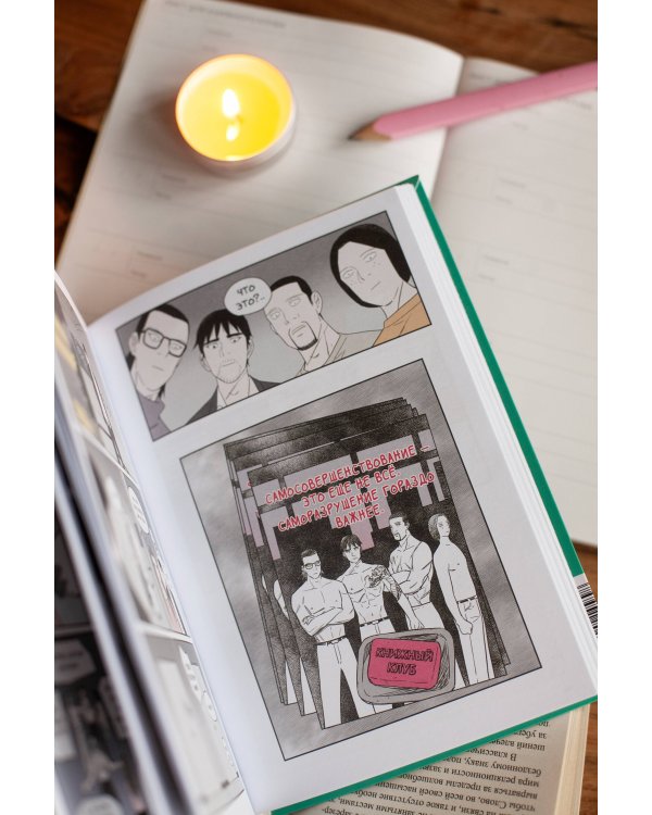 Клуб анонимных книголюбов. Том 1