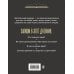 Читательские дневники Читательский дневник для взрослых. Фазы луны (48 л., мягкая обложка)