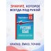 Дополнительное изображение книги «Русский язык. Справочник-шпаргалка для подготовки к ЕГЭ»