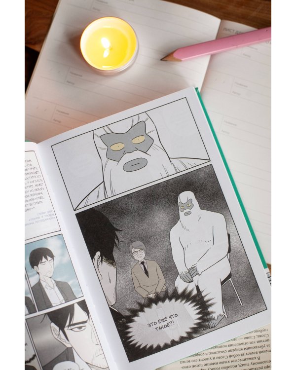 Клуб анонимных книголюбов. Том 1