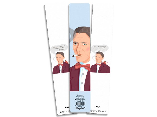 Литературная коллекция Книжная закладка "Булгаков"