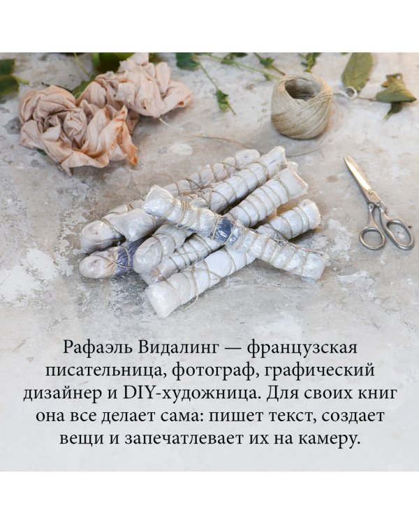 Wabi Sabi. Глоток счастья по-японски