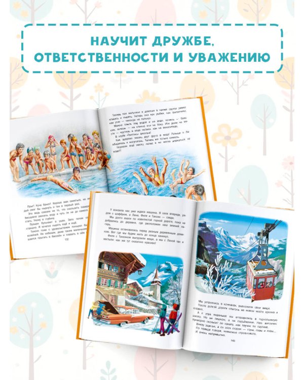 Весёлые приключения Маруси