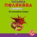 Авантюрный детектив (нов суперэконом-серия) (обл) Ее маленькая тайна
