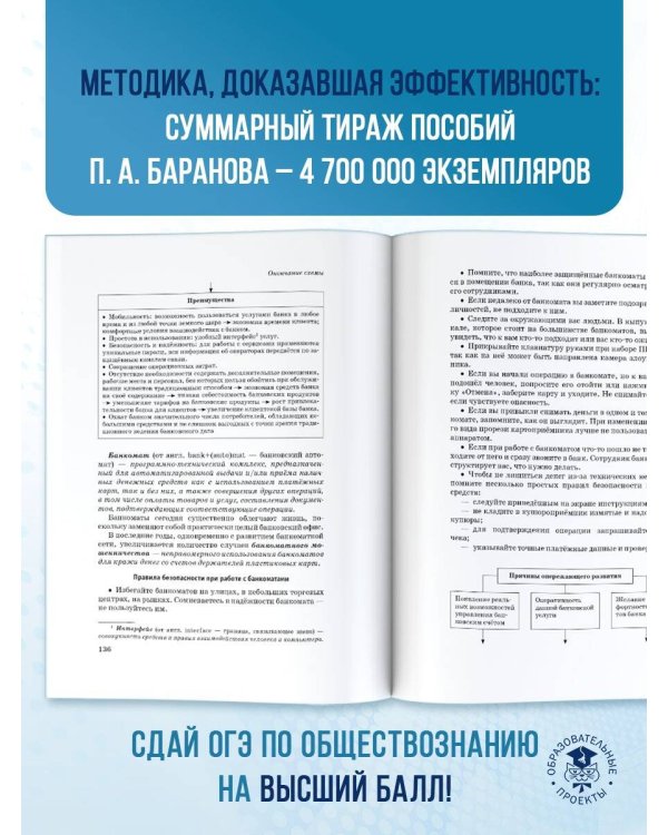 ОГЭ. Обществознание. Новый полный справочник для подготовки к ОГЭ