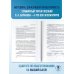 ОГЭ. Обществознание. Новый полный справочник для подготовки к ОГЭ